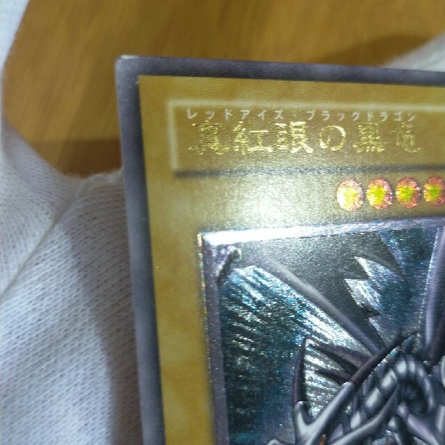 残りわずか】 遊戯王 - 遊戯王 レッドアイズブラックドラゴン レリーフ