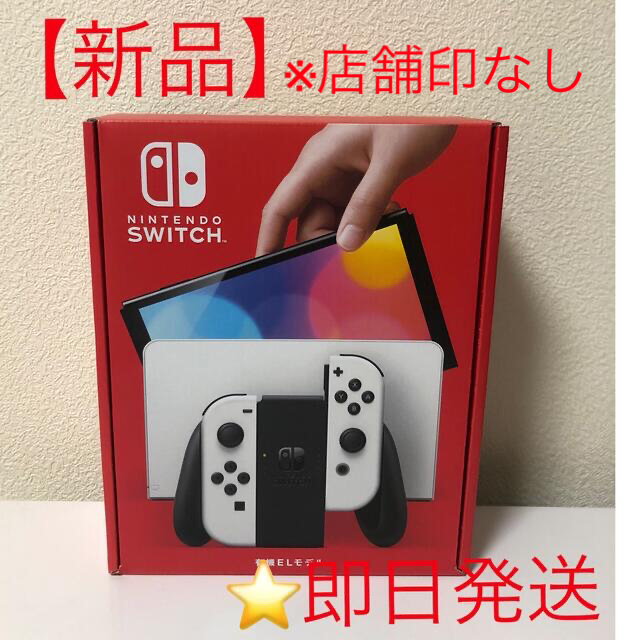 【新品】Nintendo Switch本体 有機ELモデル ホワイトカラー