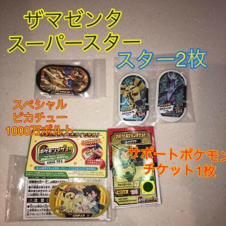 ポケモン　メザスタ　スーパースター  ザマゼンタ　(その他)