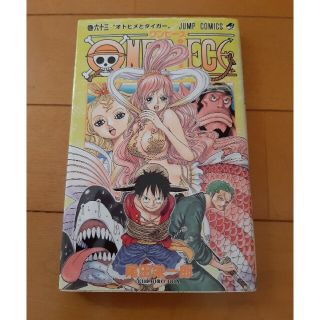 ＯＮＥ　ＰＩＥＣＥ 巻６３(その他)