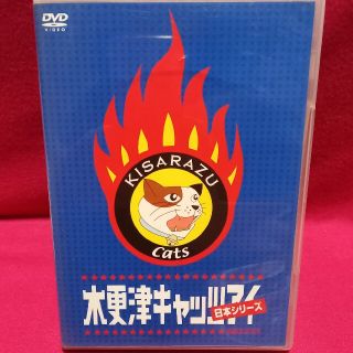 木更津キャッツアイ　日本シリーズ DVD(日本映画)