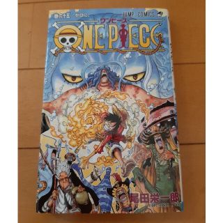 ＯＮＥ　ＰＩＥＣＥ 巻６５(その他)