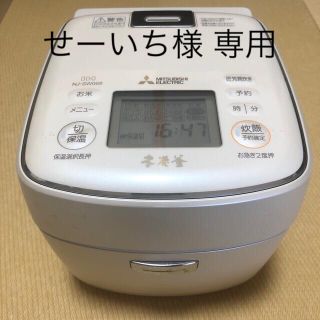 ミツビシデンキ(三菱電機)の三菱IHジャー本炭釜3.5合炊きNJ-SW068-W(炊飯器)