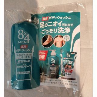 ニベア(ニベア)のエイトフォーメン ボディウォッシュC　 ミニボトル45ml　ユーカリハーブの香り(ボディソープ/石鹸)