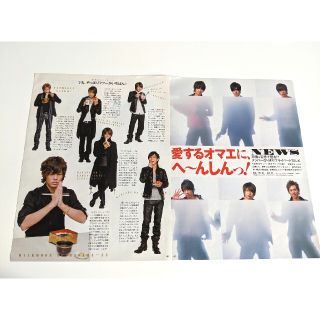 ヤマシタトモヒサ(山下智久)の山p切り抜き(アイドルグッズ)