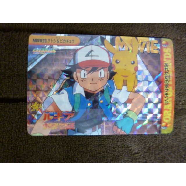 ☆ポケモンカードダス １９９９年 ルギア爆誕 サトシ＆ピカチュウ（単品）☆ラスト