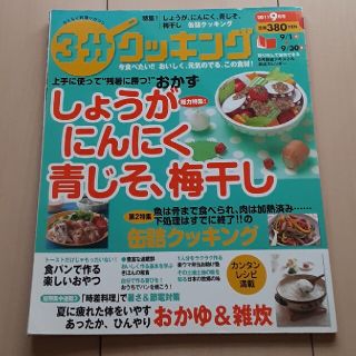 料理本(料理/グルメ)