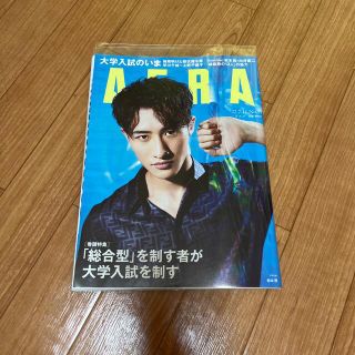 AERA (アエラ) 2022年 7/11号 雑誌(語学/参考書)