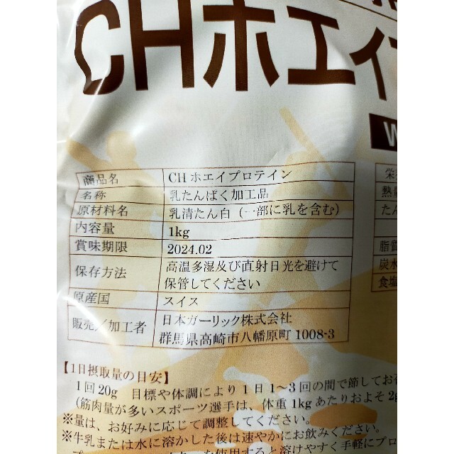 アスパラギ Chホエイプロテイン Nichiga Paypayモール店 通販 Paypayモール 1ｋｇ 3袋 プレーン味 02 Nichiga ニチガ リンゴ