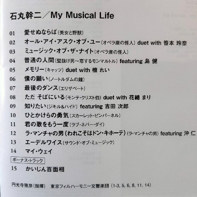 ミュージカル ジキル＆ハイド 新品未開封 CD