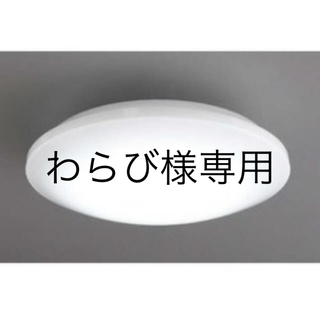アイリスオーヤマ(アイリスオーヤマ)のアイリスオーヤマ　LEDシーリングライト 6畳　CL6D-5.1VSN(天井照明)