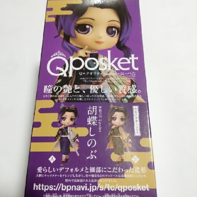 鬼滅の刃 Qposket　胡蝶しのぶ フィギュア ノーマルカラー単品 Aカラー エンタメ/ホビーのフィギュア(アニメ/ゲーム)の商品写真