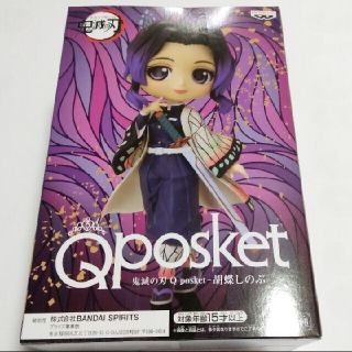 鬼滅の刃 Qposket　胡蝶しのぶ フィギュア ノーマルカラー単品 Aカラー(アニメ/ゲーム)