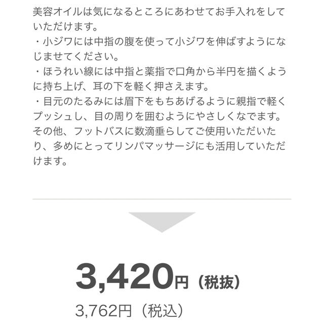 山田養蜂場(ヤマダヨウホウジョウ)の山田養蜂場rjエモリエント シードオイル化粧用オイル ・2本 コスメ/美容のスキンケア/基礎化粧品(フェイスオイル/バーム)の商品写真