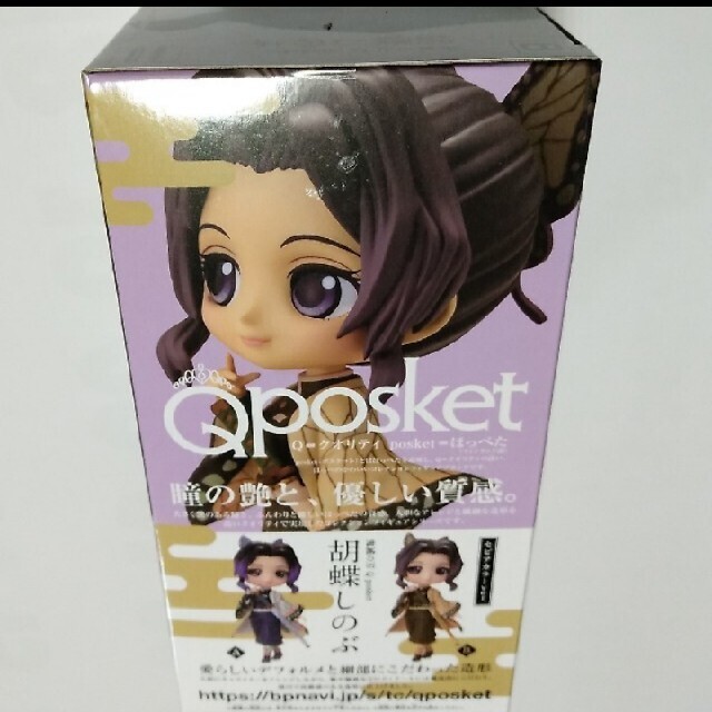 Qposket 鬼滅の刃 胡蝶しのぶ セピアカラー エンタメ/ホビーのフィギュア(アニメ/ゲーム)の商品写真