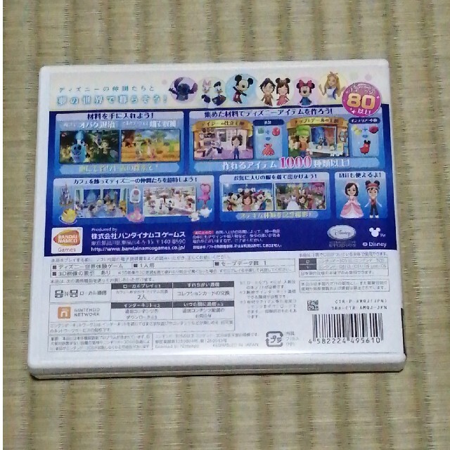 Disney(ディズニー)のディズニー マジックキャッスル マイ・ハッピー・ライフ 3DS エンタメ/ホビーのゲームソフト/ゲーム機本体(携帯用ゲームソフト)の商品写真