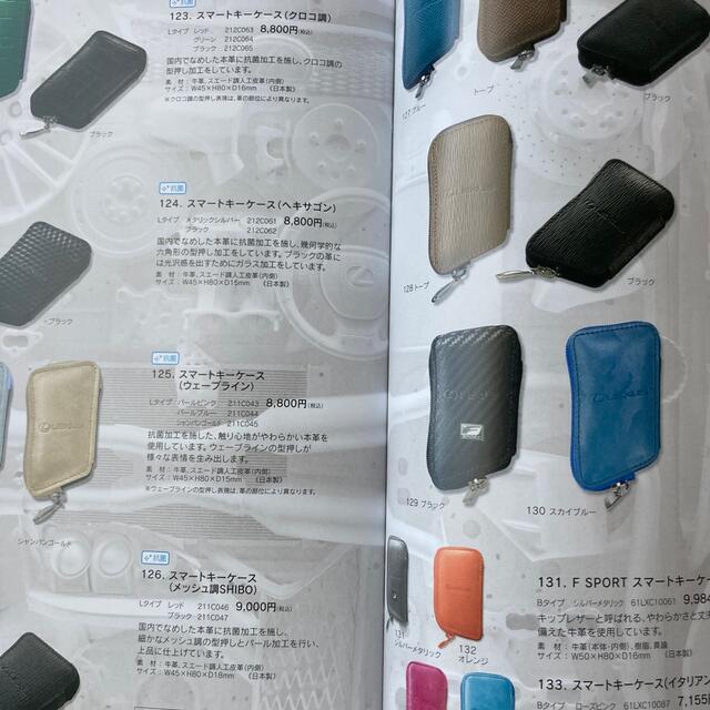 トヨタ(トヨタ)のレクサスコレクション2022春夏カタログ　 エンタメ/ホビーの雑誌(車/バイク)の商品写真