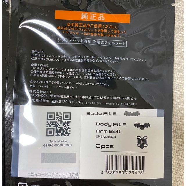 しておりま SIXPAD by ai's shop|シックスパッドならラクマ - sixpad