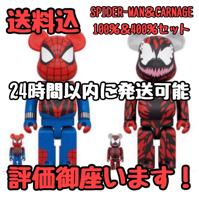 BE@RBRICK CARNAGE SPIDER-MAN BEN REILLY