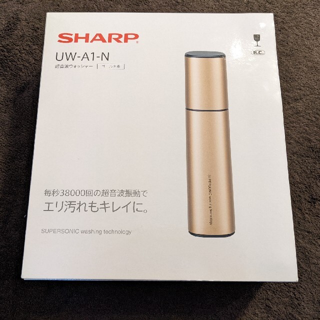 SHARP シャープ　超音波ウォッシャーゴールド UW-A1-N動作確認済みです