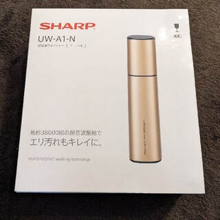 シャープ(SHARP)の新品未使用品　シャープ 超音波ウォッシャー ゴールド系 UW-A1-N(1台)(その他)