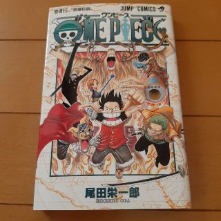 ＯＮＥ　ＰＩＥＣＥ 巻４３(その他)