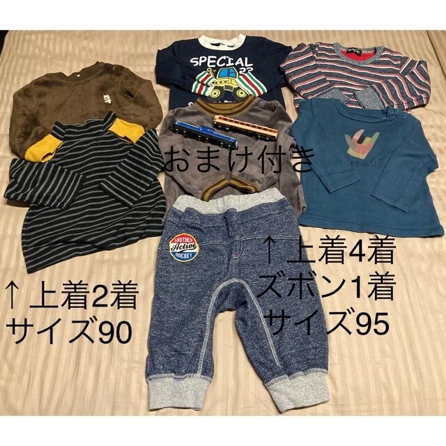 秋冬用　男の子90・95  7点セット＋おもちゃ付き☆ キッズ/ベビー/マタニティのキッズ服男の子用(90cm~)(Tシャツ/カットソー)の商品写真