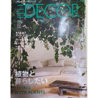 エル・デコ  ELLE DECOR   2020.6 No.165(住まい/暮らし/子育て)