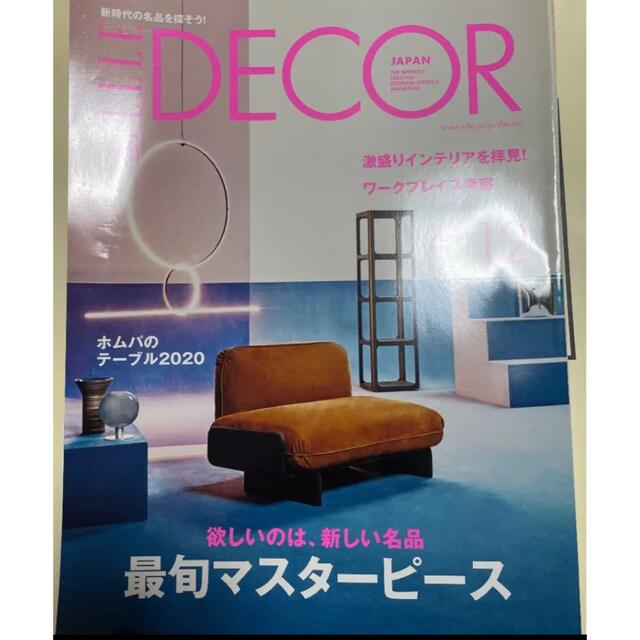 エル・デコ  ELLE DECOR   2019.12 No.163 エンタメ/ホビーの本(住まい/暮らし/子育て)の商品写真