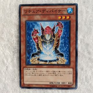 コナミ(KONAMI)のデュエルモンスターズ　遊戯王　リチュア・ディバイナー　水(シングルカード)