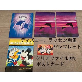 ディズニー(Disney)のディズニー、ラッセン画集パンフレット、クリアファイル、ポストカード(アート/エンタメ)