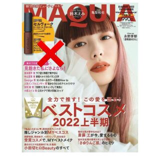 セルヴォーク(Celvoke)のマキア 8月号 セルヴォーク エンスロール グロス 03(テラコッタ) 1本(リップグロス)