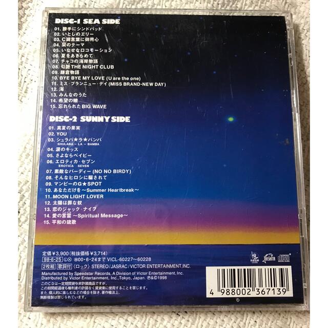 Victor(ビクター)の海のYeah!!  サザンオールスターズ　ベストアルバム(CD2枚組) エンタメ/ホビーのCD(ポップス/ロック(邦楽))の商品写真