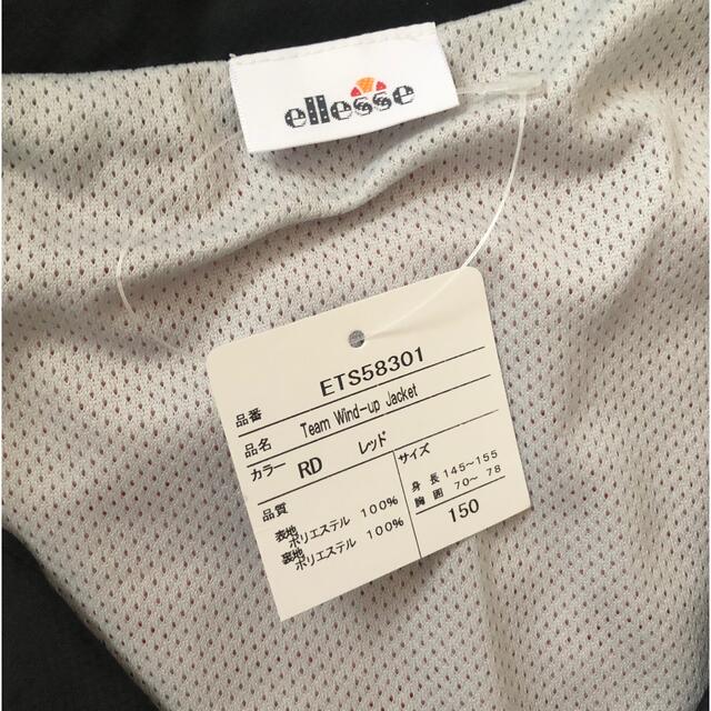 ellesse(エレッセ)のellesse⭐︎ナイロンジャケット⭐︎150 キッズ/ベビー/マタニティのキッズ服男の子用(90cm~)(ジャケット/上着)の商品写真