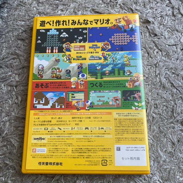 Wii U(ウィーユー)のSUPER  MARIO  MAKER エンタメ/ホビーのゲームソフト/ゲーム機本体(家庭用ゲームソフト)の商品写真