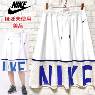 ナイキ(NIKE)のほぼ未使用 NIKE ナイキ ウィメンズ メッシュ スカート ドローコード(ひざ丈スカート)