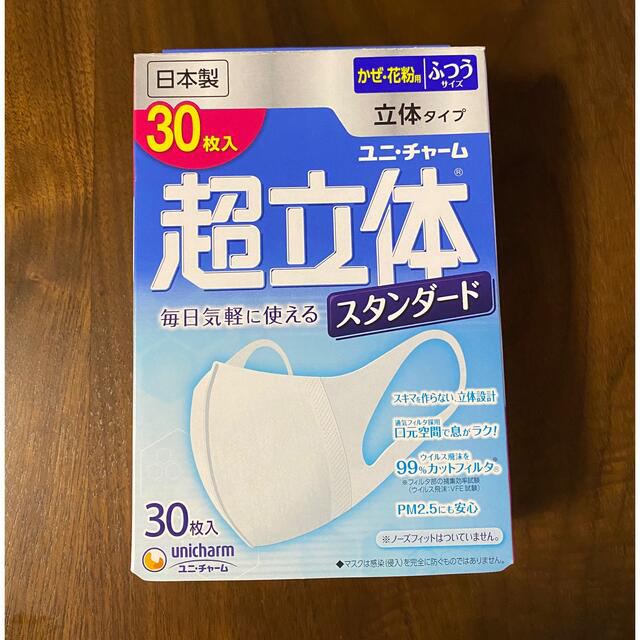 Unicharm(ユニチャーム)のユニチャーム　超立体マスク インテリア/住まい/日用品の日用品/生活雑貨/旅行(日用品/生活雑貨)の商品写真