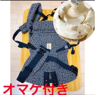 エルゴベビー(Ergobaby)の【中古・美品】　エルゴベビー　ベビーキャリア　抱っこ紐（おまけ付き）(抱っこひも/おんぶひも)