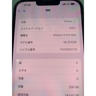 Apple - iPhone13 Pro Max シエラブルー 256 GB SIMフリー の通販 by ...