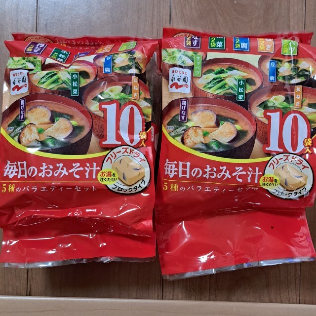 インスタント味噌汁　永谷園　加工食品