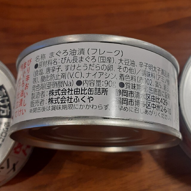 shop｜ラクマ　by　まゆこ's　めんツナかんかん　4缶の通販