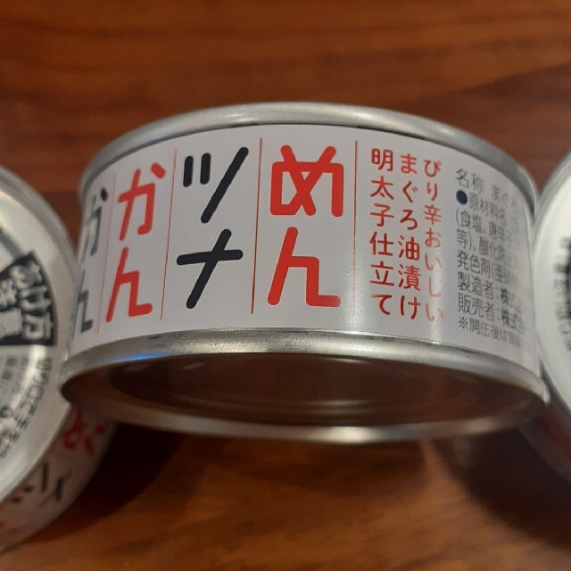 めんツナかんかん　4缶 食品/飲料/酒の加工食品(缶詰/瓶詰)の商品写真