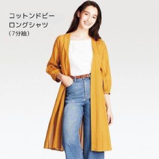 UNIQLOユニクロコットンドビーロングシャツ（7分袖）イエロー(カーディガン)