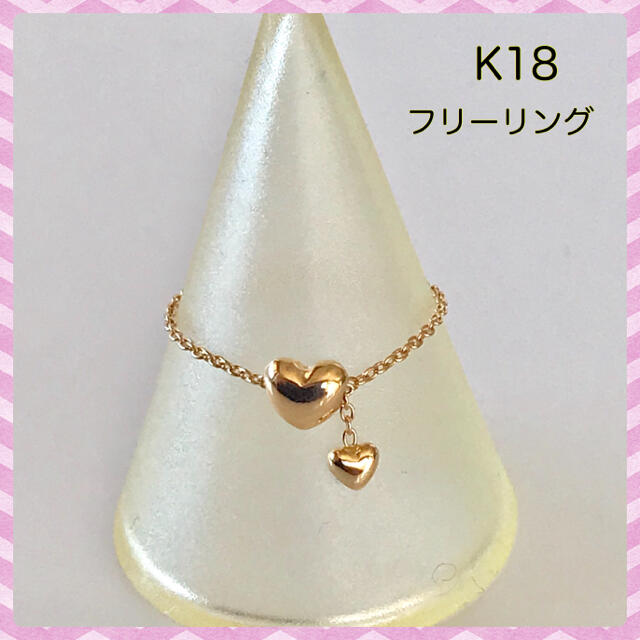 K18フリーリング  K18 チェーンリング  K18リング 送料無料 レディースのアクセサリー(リング(指輪))の商品写真