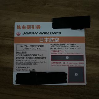 ジャル(ニホンコウクウ)(JAL(日本航空))のJAL 株主優待券　1枚(その他)