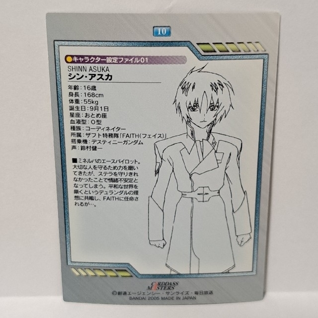 BANDAI - ガンダムSEED DESTINY カードダスマスターズの通販 by BANDAI - ガンダムSEED DESTINY カードダスマスターズの通販 by
