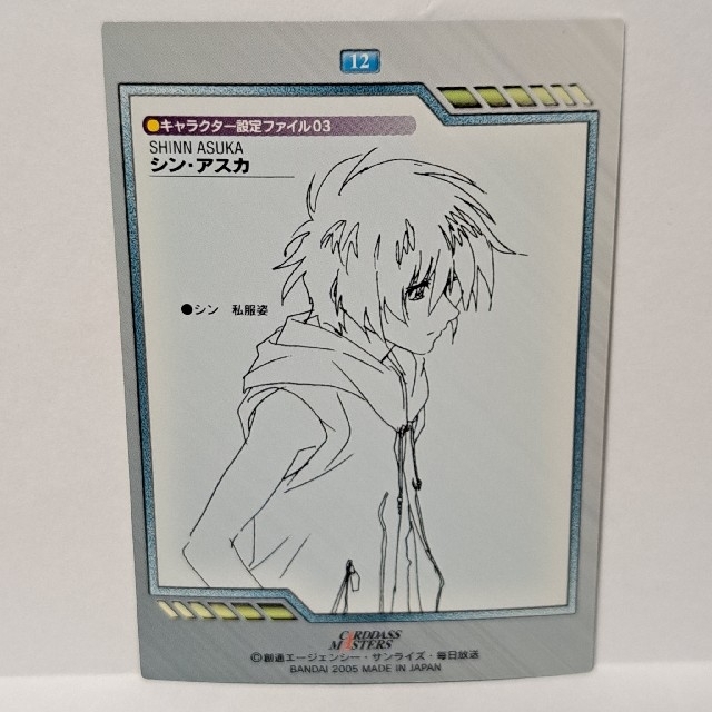 BANDAI - ガンダムSEED DESTINY カードダスマスターズの通販 by BANDAI - ガンダムSEED DESTINY カードダスマスターズの通販 by