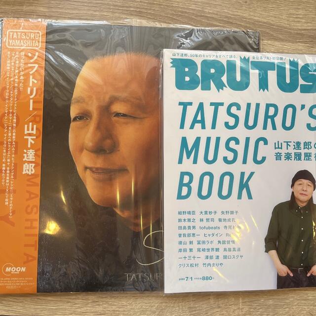 SOFTLYレコード＋雑誌セット　山下達郎　その他