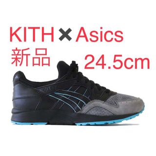 アシックス(asics)の【新品】KITH Asics キス　アシックス　ゲルライト5 24.5cm(スニーカー)