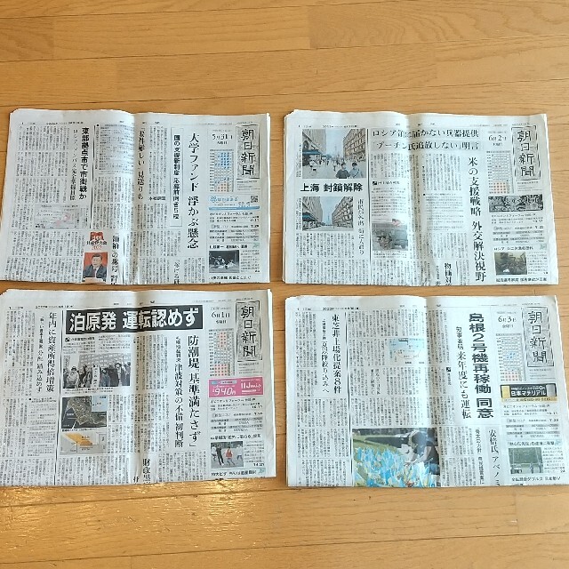 朝日新聞出版(アサヒシンブンシュッパン)の朝日新聞 朝刊 北海道 コレクション 5/31~6/6 エンタメ/ホビーのコレクション(印刷物)の商品写真